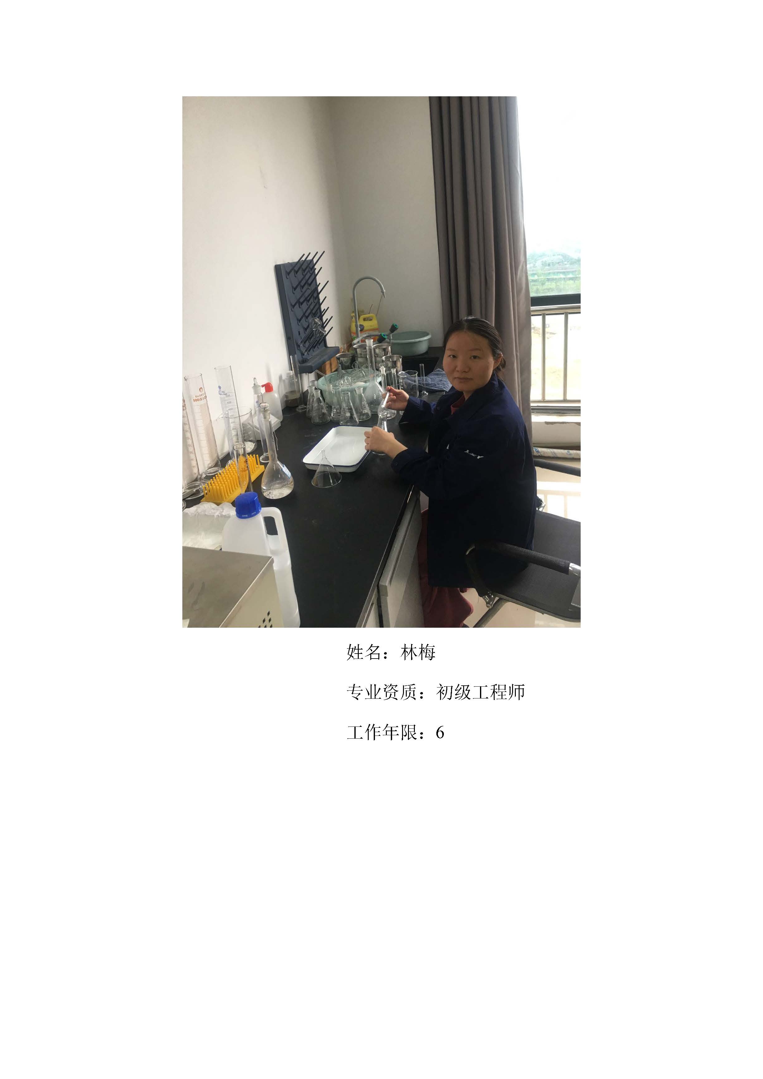 林梅.jpg