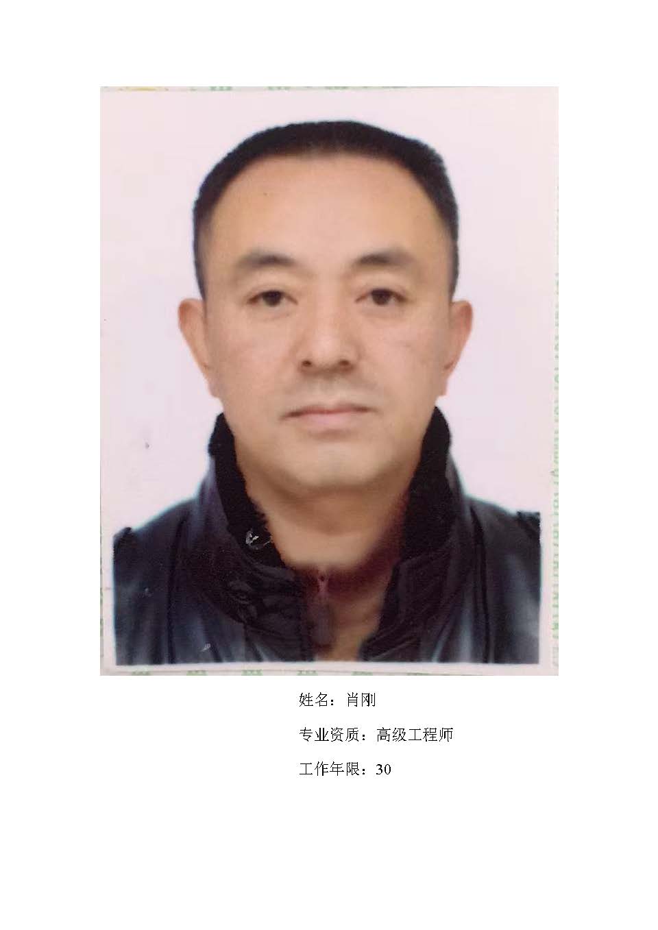 肖刚.jpg